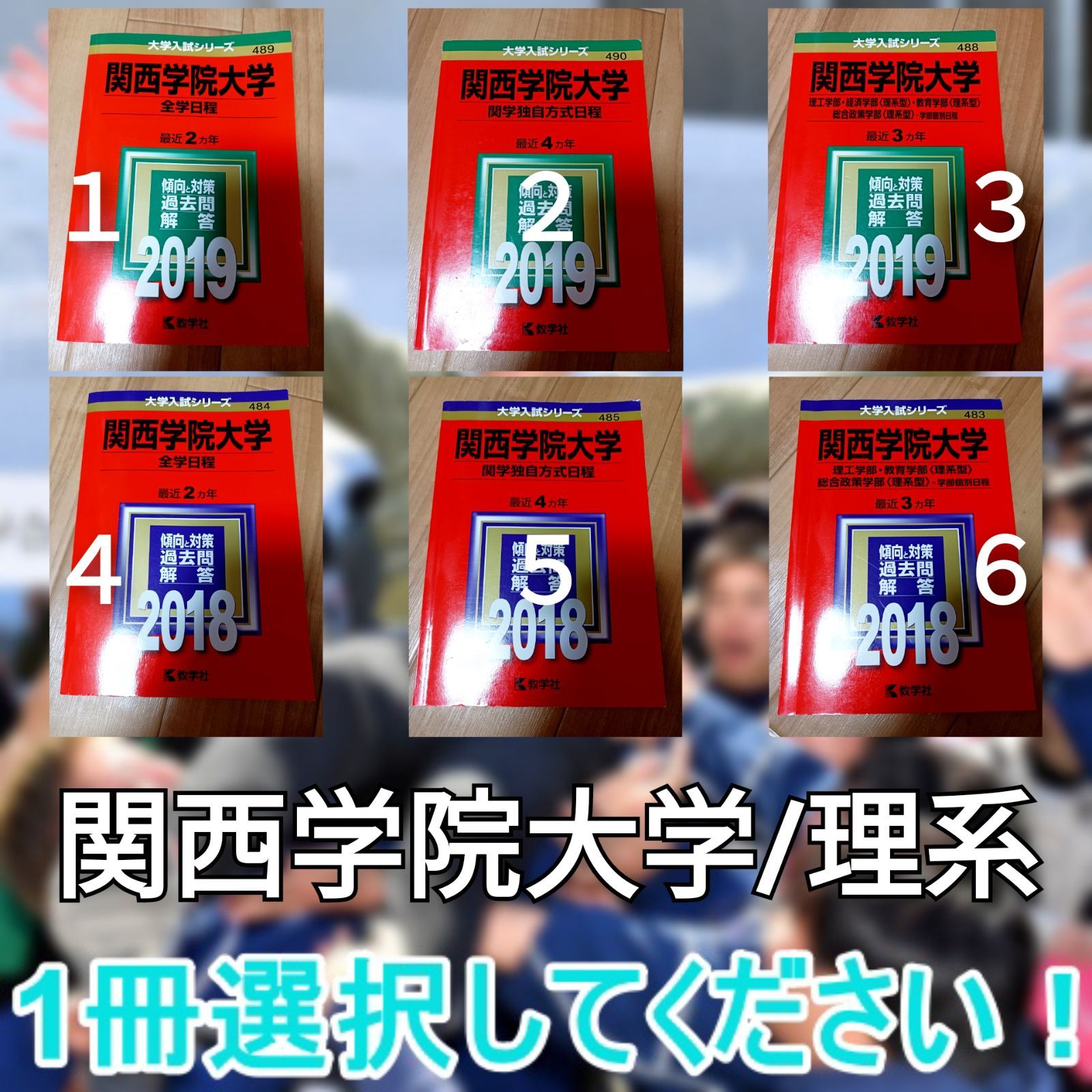 関西大学赤本3冊#赤本 最大75%OFFクーポン - 語学・辞書・学習参考書