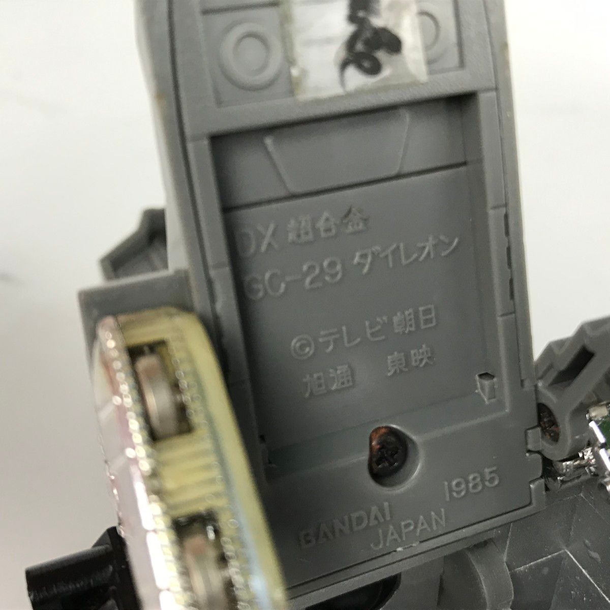 BANDAI