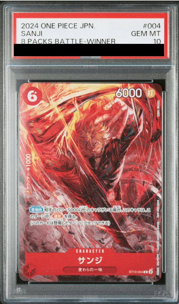PSA10 サンジ illust AKIRA EGAWA パラレル 8パックバトル PROMO ST10-004