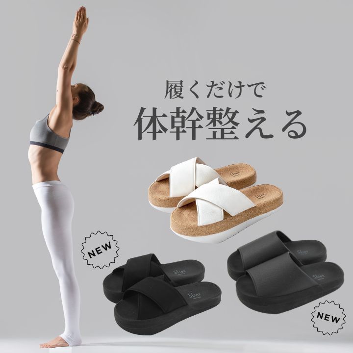 Easy to put on, core conditioning slippers, sliet, slit, open toe, slip-on core training slippers, core training slippers, women's core training sandals, health slippers, indoor cute, stylish, white health goods
