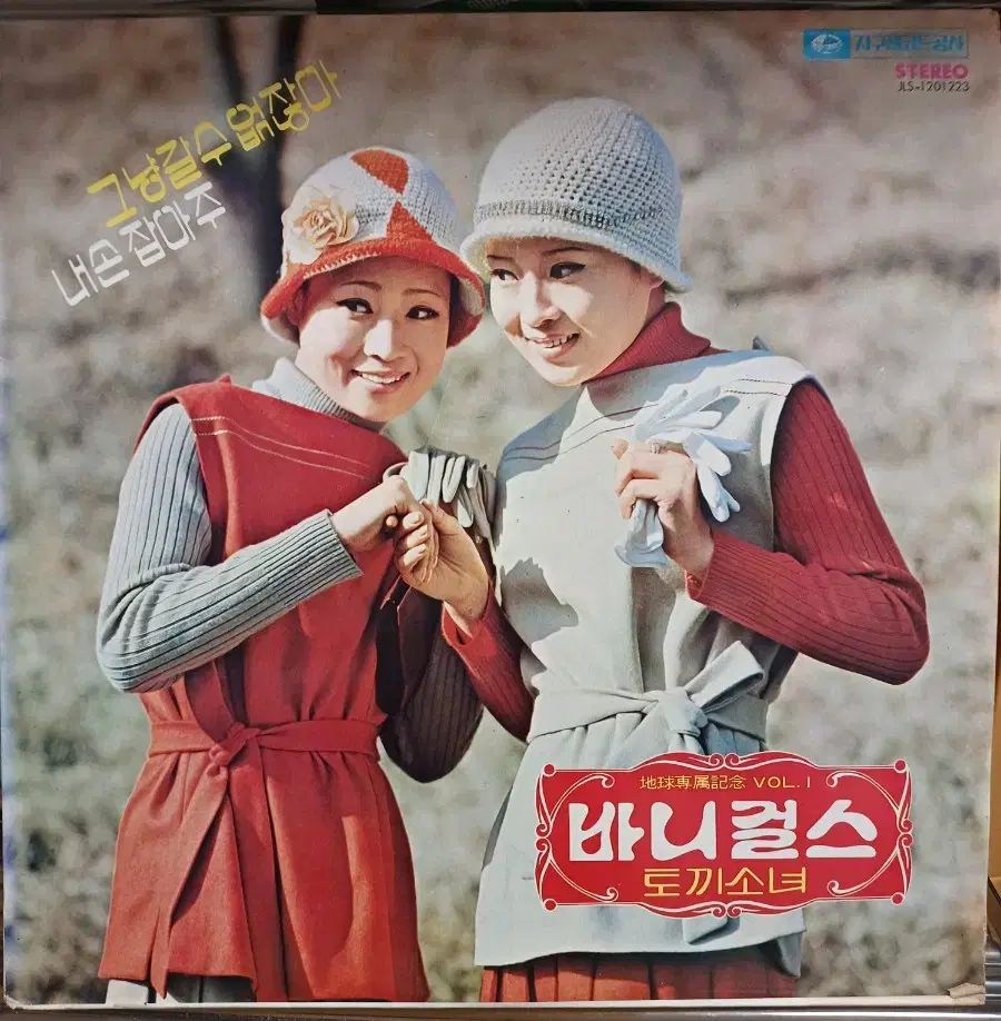 77 年 地球免除記念碑 バニーガールズ LP NM