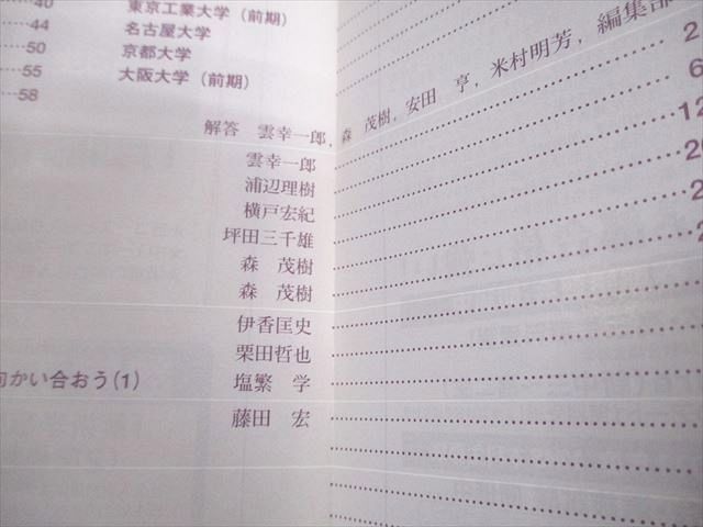 東京出版 大学への数学 2011年4月～2012年3月号/臨時増刊 計18冊 雲