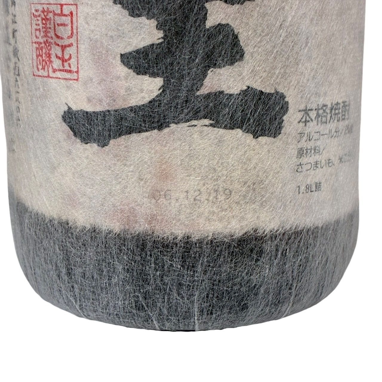 白玉醸造 - 焼酎 3本セット 魔王 1800ml 25度 白玉醸造 箱 【新品未開栓品】 12506K159161 焼酎 3本セット 魔王 1800ml 25度 白玉醸造 箱 【新品未開栓品