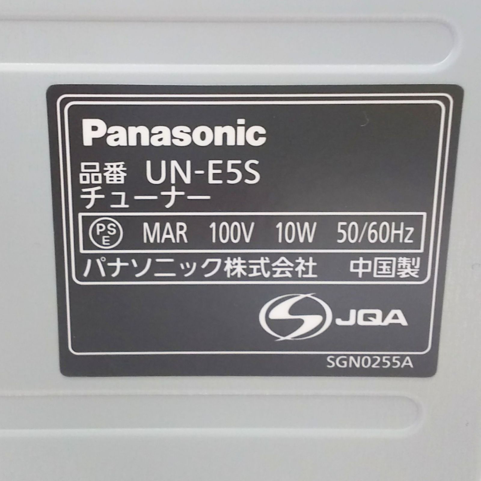 Panasonic/パナソニック】プライベート・ビエラ 10V型