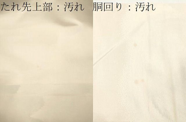 平和屋着物○西陣 九寸名古屋帯 総刺繍 尾長鶏 証紙付き 正絹 逸品