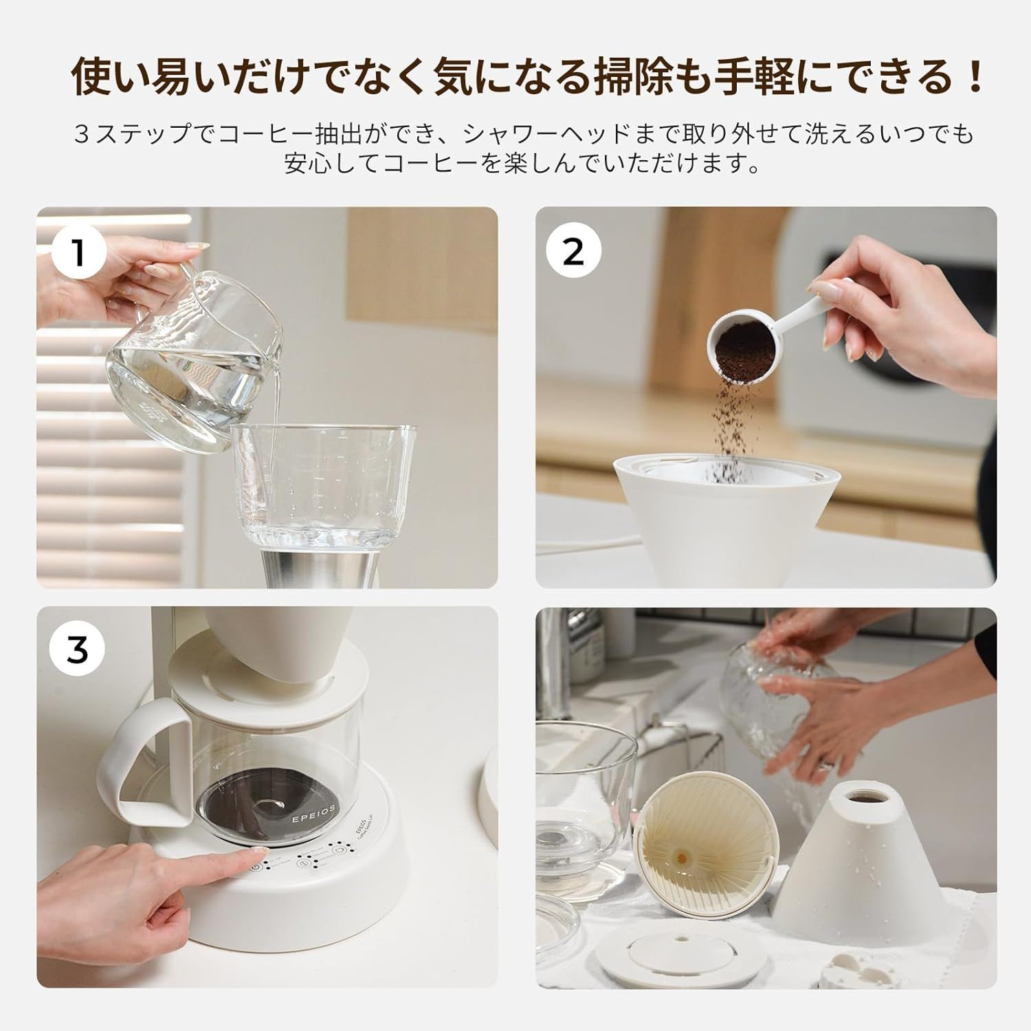 Moccaドリップコーヒーメーカー ３つの抽出モード