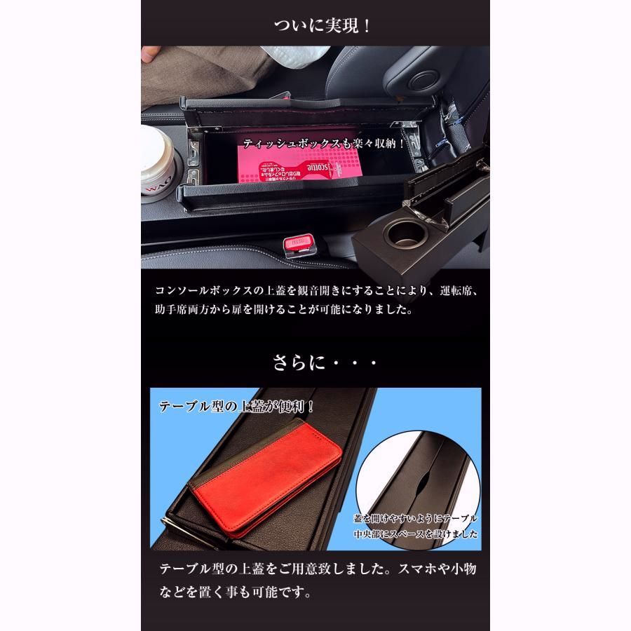 アームレスト コンソール