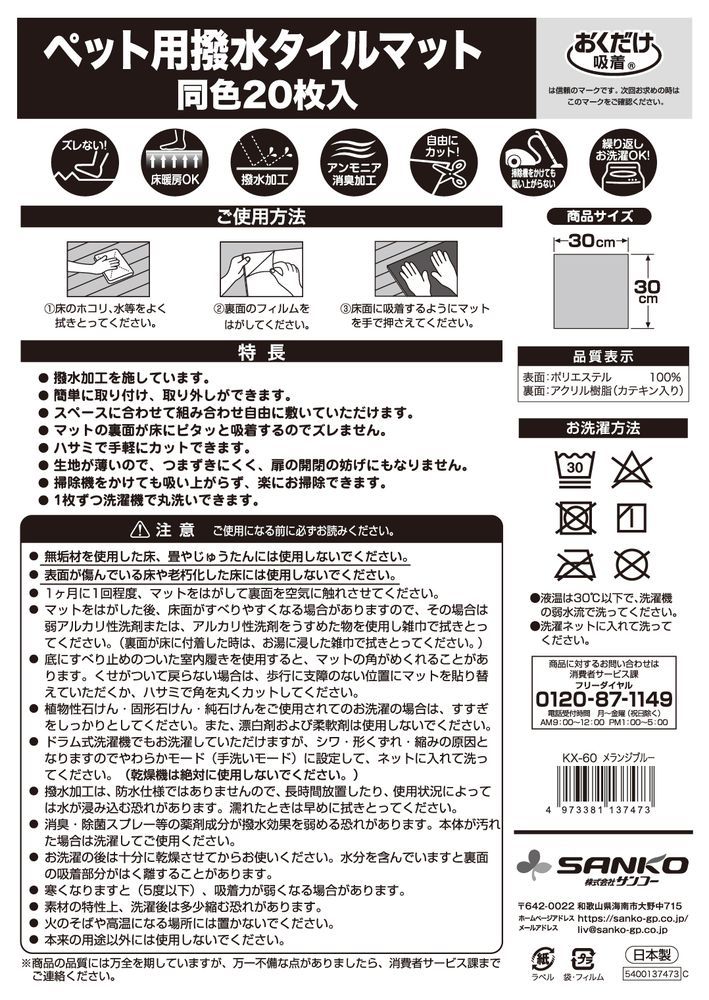 ペット用品