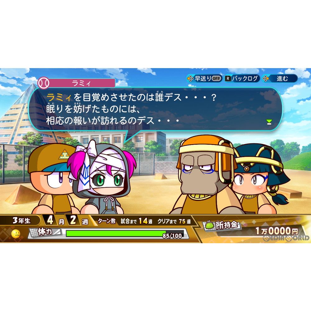 PlayStation4 - eBASEBALLパワフルプロ野球2020 Amazon.co.jp: eBASEBALLパワフルプロ野球2020 【Amazon.co.jp