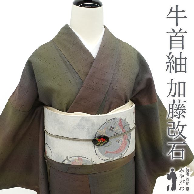 本場牛首紬 着物 リサイクル 正絹 加藤改石 加藤機業場 手染め 濃紫 青 黄 赤紫 ぼかし染め カジュアル 石川県無形文化財 日本和装 扱い 牛首紬 春 秋 冬 仕立て上がり 身丈165 裄丈68 Ｌサイズ みやがわ sb16308