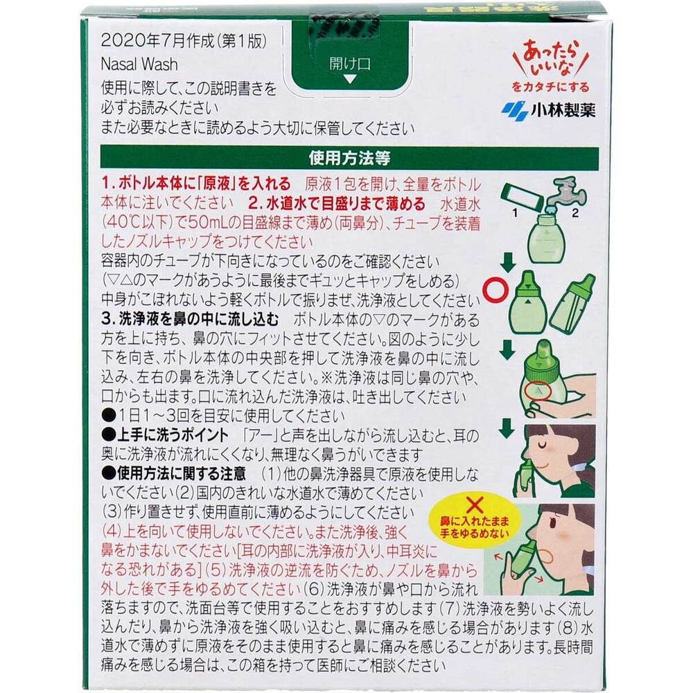 原液6包