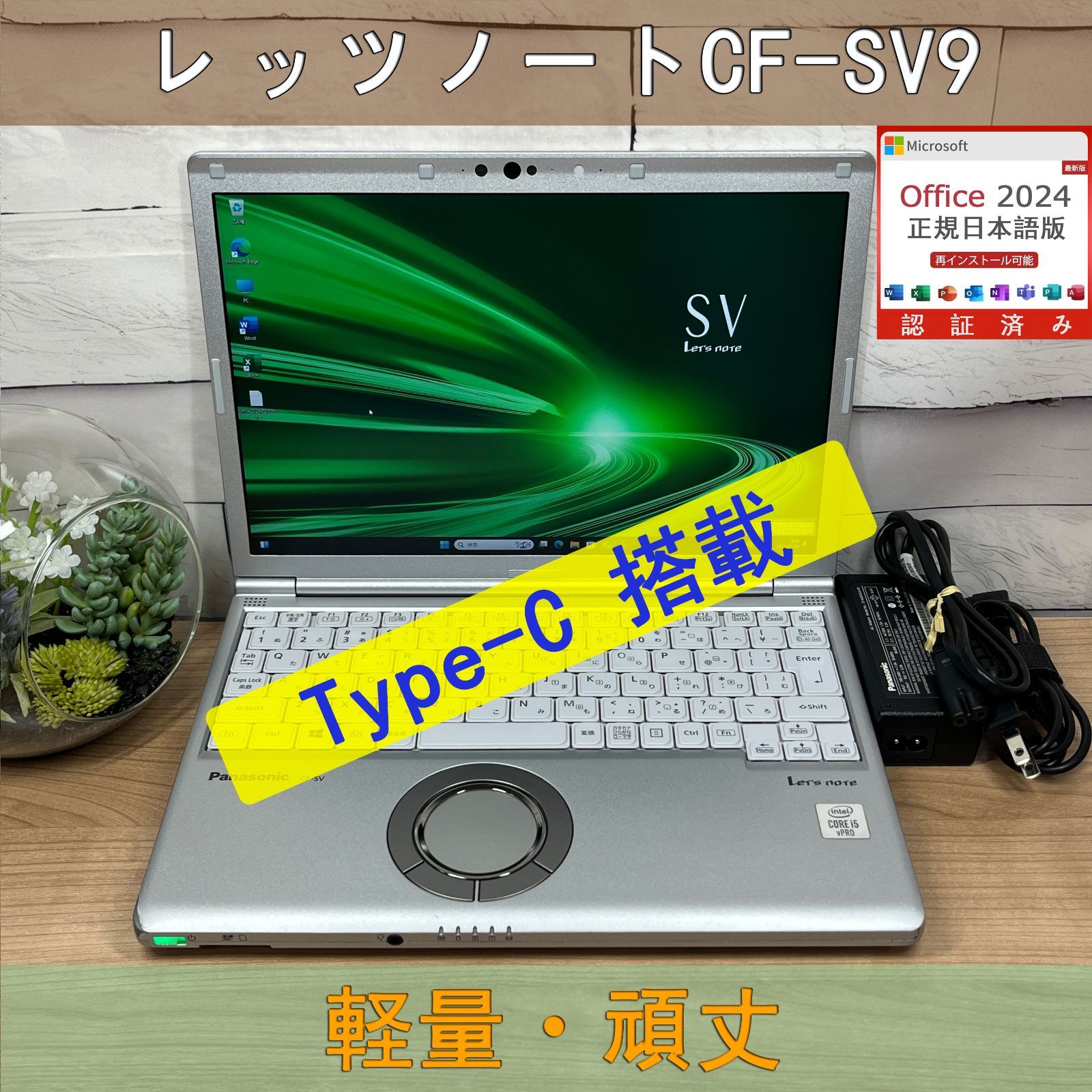 設定済✨️レッツノートCF-NX4✨️Win11/i5/SSD/オフィス2024 設定済✨️レッツノートCF-NX4✨️Win11/i5/SSD/オフィス2024 設定済