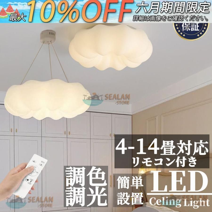 ペンダントライト LED シーリングライト 北欧 照明器具 天井照明 リモコン 調光調色 スマホ インテリア照明 寝室 省エネ コンパクト 6畳 8畳 10畳 12畳 新生活 2iow496