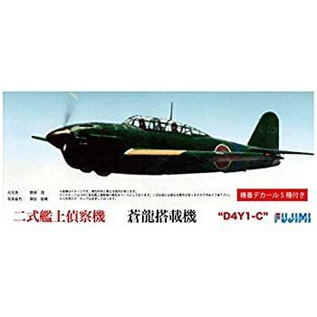 (未使用･未開封品)　フジミ模型 1/72 CシリーズNo.16 彗星 2式艦上偵察機 蒼龍搭載機 f4u0baa 中古】(未使用・未開封品) フジミ模型 1/72 CシリーズNo.16 彗星