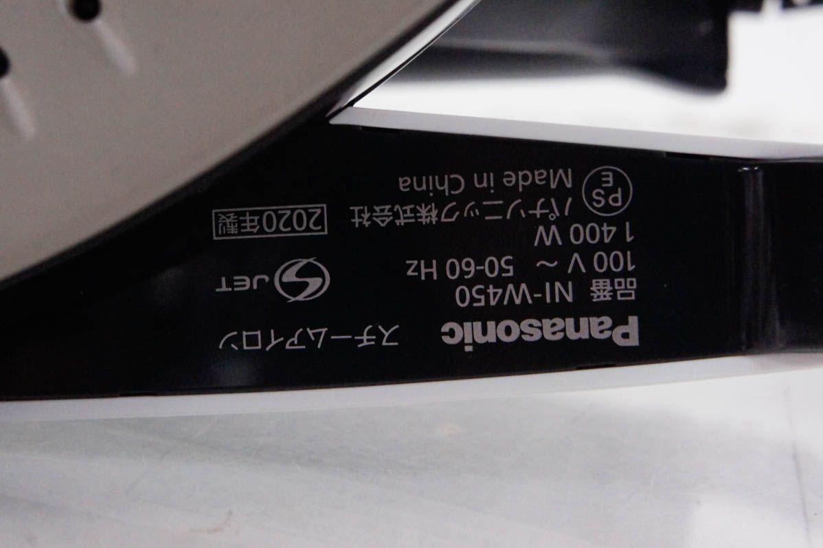 中古】Panasonicパナソニック スチームアイロン NI-W450-W
