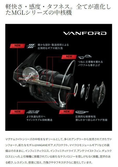 シマノ 24 ヴァンフォード C3000XG / スピニングリール shimano 【公式