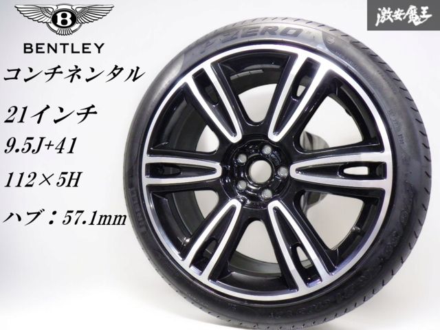 ● BENTLEY ベントレー コンチネンタル GT 21インチ 9.5J 41 PCD112 5穴 5H ホイール 1本 シルバー|ブラック 3W0601025CE