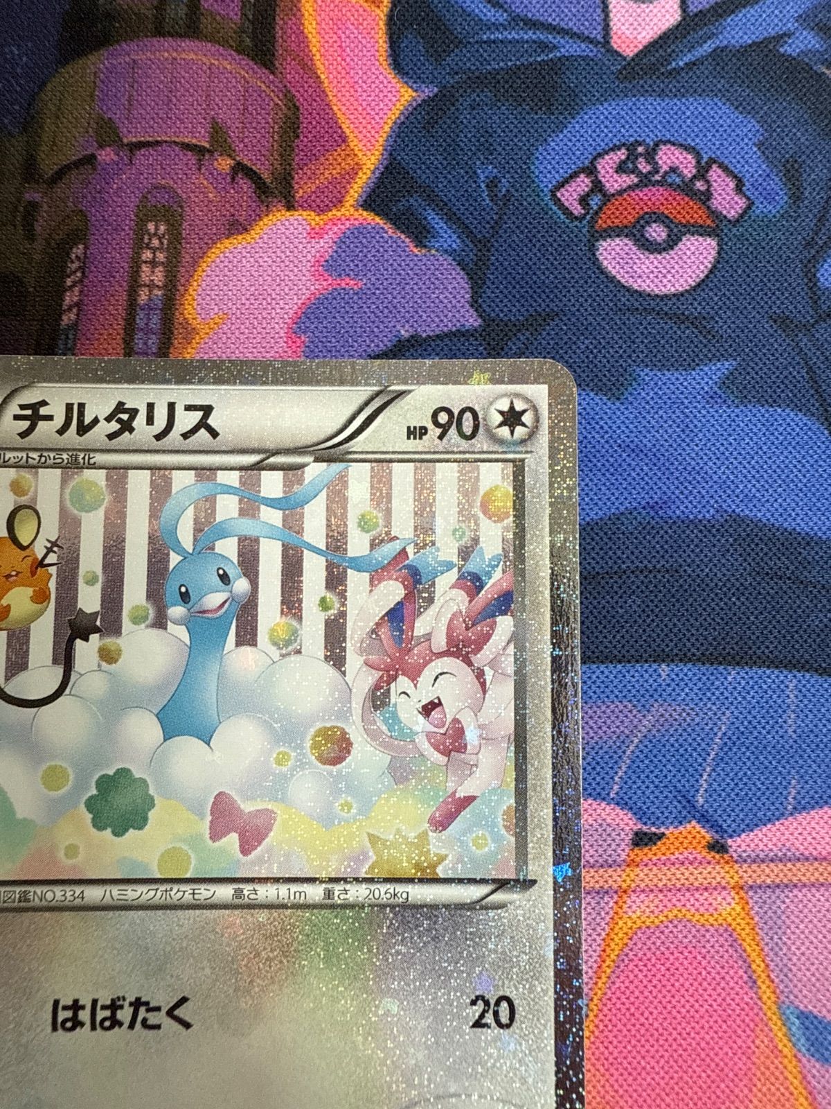 PSA10】チルタリス 029/032 ポケキュン CP3