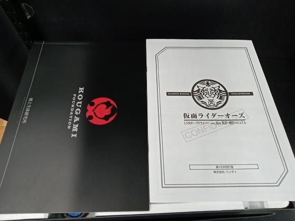 CSM オｰズドライバｰ ver 10 th 仮面ライダｰオｰズ