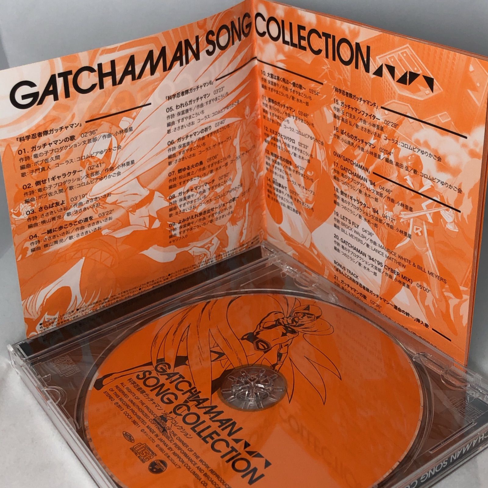 科学忍者隊ガッチャマン ソングコレクション 中古CD 良品 COCX38211 