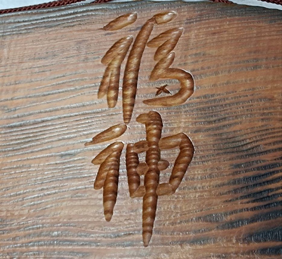 古い 美木目木彫り 福の神 恵比寿・大黒天 扇型オブジェ 縁起物壁掛け 