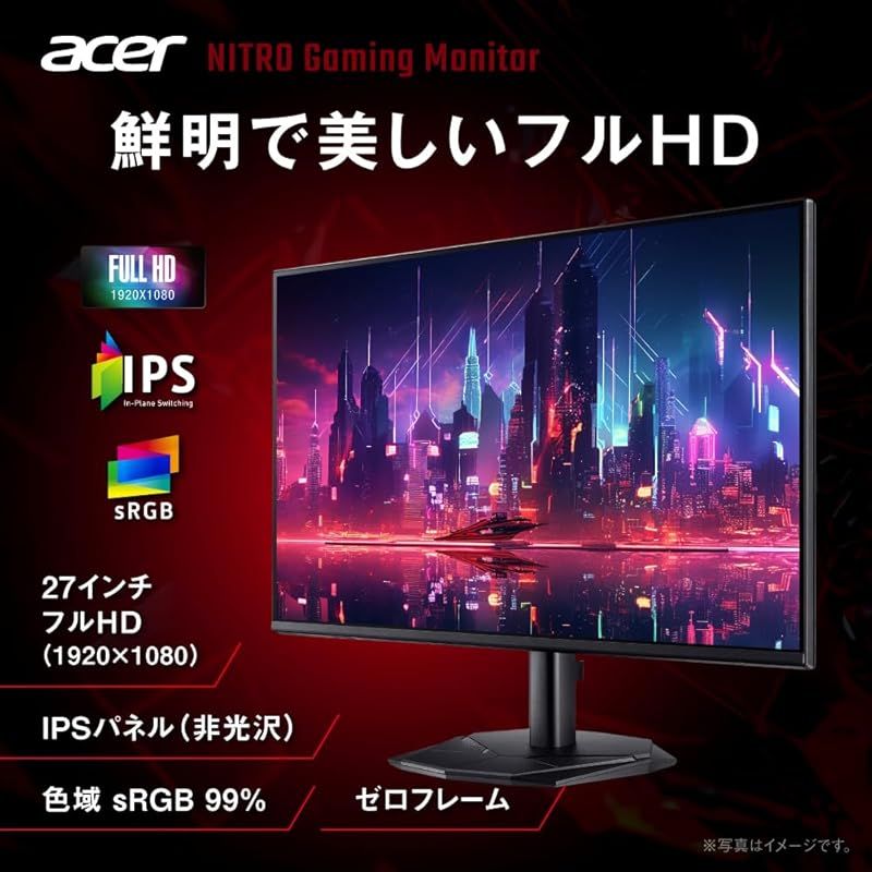 Acer 27インチ フルHD 144Hz 1ms VRB IPS 非光沢 sRGB 99% AMD FreeSync ブラックブースト VRB対応 ブルーライト低減 HDMI 1.4 DisplayPort v1.2 ゲームビューテクノロジー Acer D