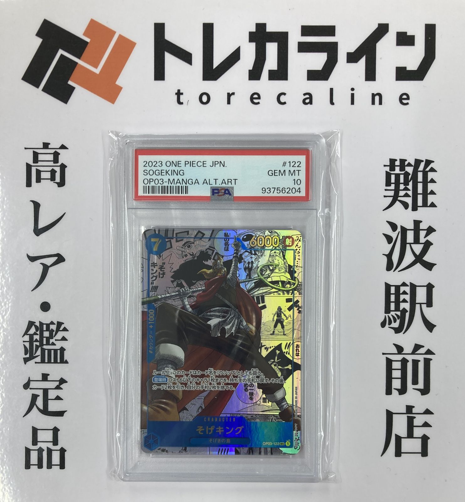 Reバース ぽんのみち 十返舎なしこ PP サイン PSA10 P 十返舎 なしこ 販売 | TVアニメ『ぽんのみち』 | Reバース for