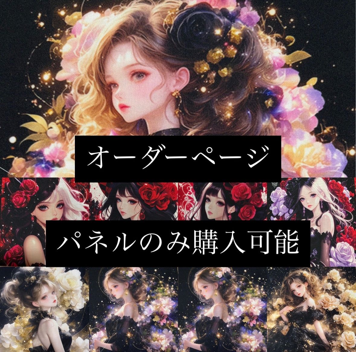 ハンドメイド オーダーページ パネル 女の子 トートバッグ ポーチ