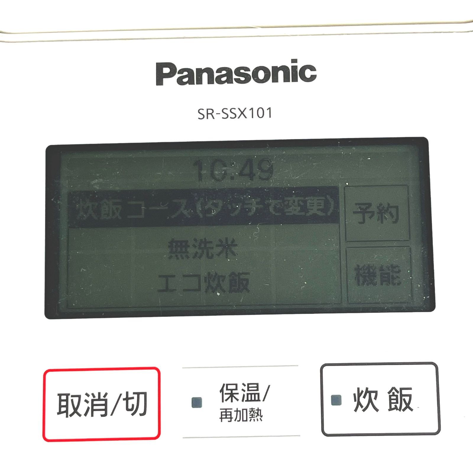 Panasonic パナソニック IH SR-SSX101 2021年 パナソニック おどり炊き