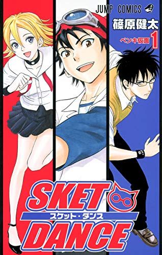SKET DANCE★篠原健太★文庫版コミック★16冊完結セット SKET DANCE 文庫版 コミック 全16巻完結セット （化粧ケース入り