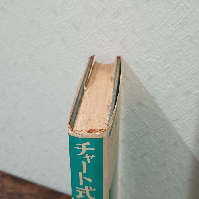 【中古】 基礎からの微分・積分　並製 改訂版/数研出版/中村幸四郎 中古】 基礎からの微分・積分 並製 改訂版/数研出版/中村幸四郎