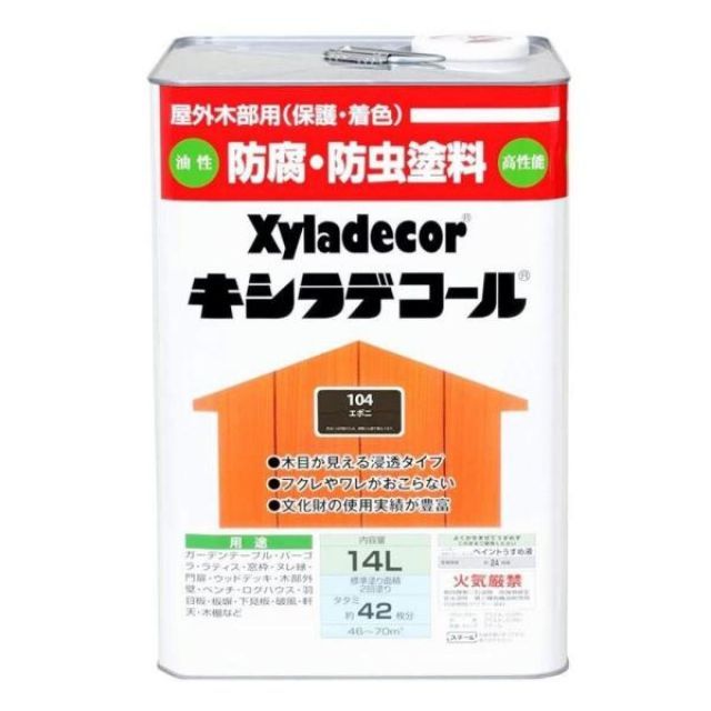 大阪ガスケミカル キシラデコール ＃104エボニ 14L 油性 屋外用 防腐 防虫 塗料 補修用品 住宅資材