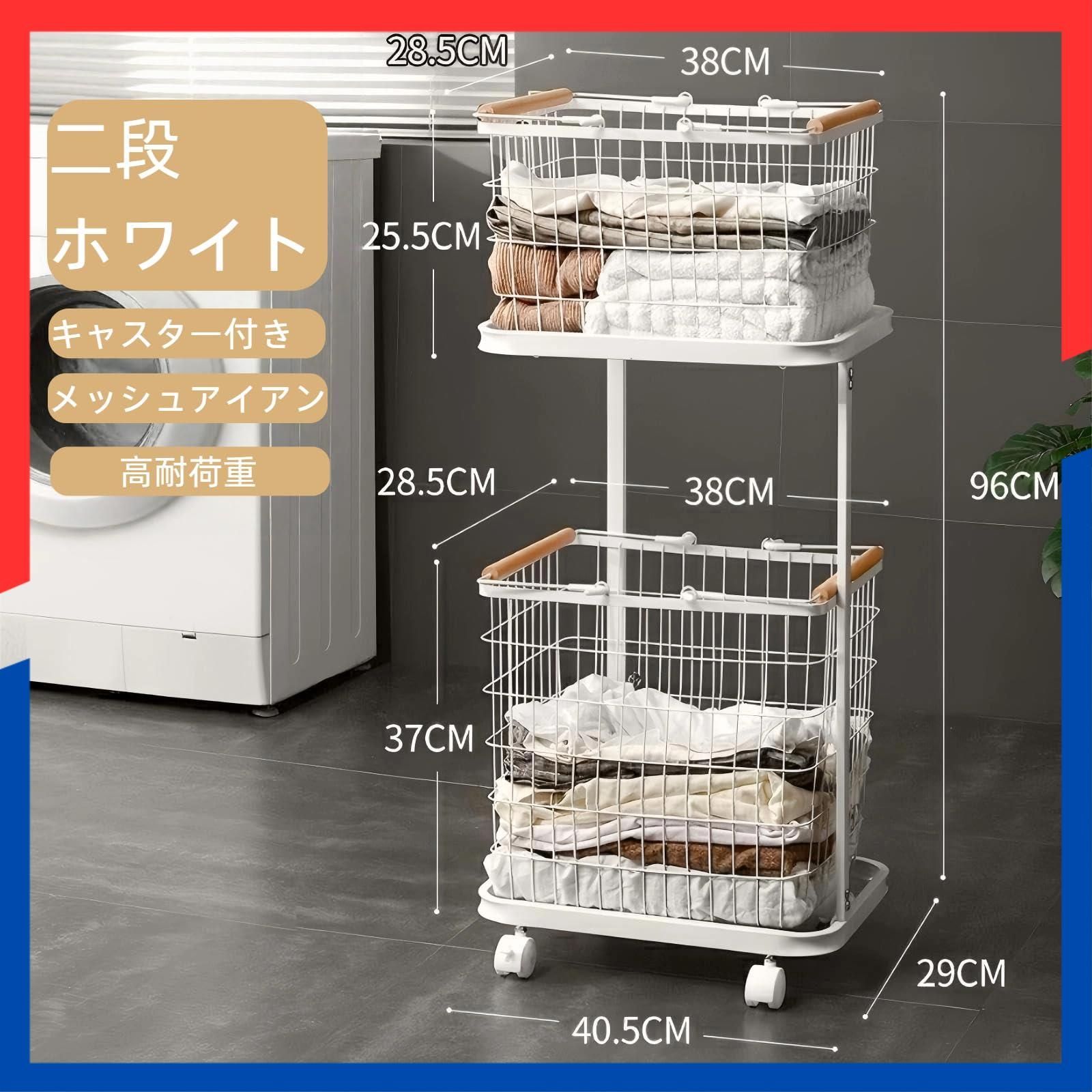 在庫処分 ホワイト 通気性いい 取り外しバスケット 収納ラック 持ち手付き キャスター付き ランドリー収納 洗濯物収納 2段 大容量 ランドリーバスケット 洗濯かご Saiveina SKLAD-KIRPICHA_RU