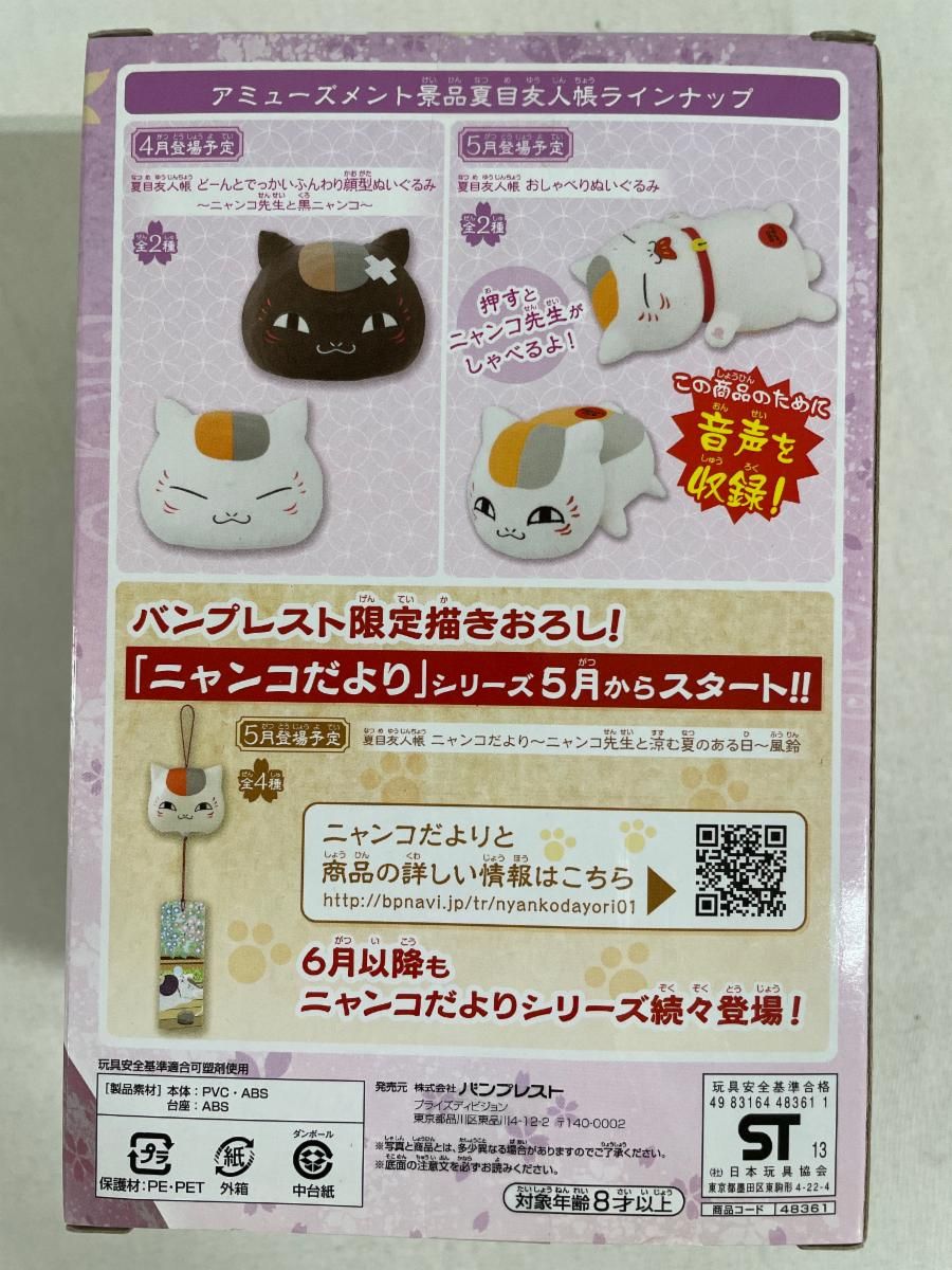【未開封】夏目友人帳 DXFフィギュア 花かほる 夏目貴志 単品 未開封】夏目友人帳 DXFフィギュア 花かほる 夏目貴志 単品