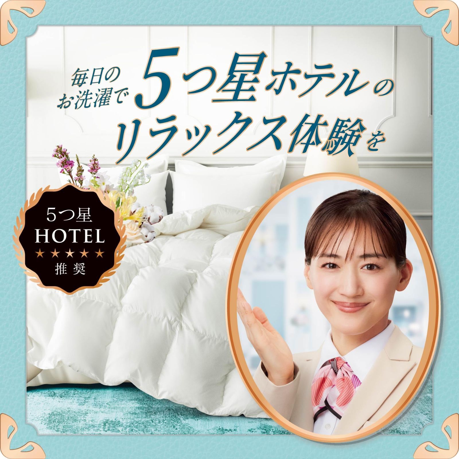 ホワイトティー 柔軟剤