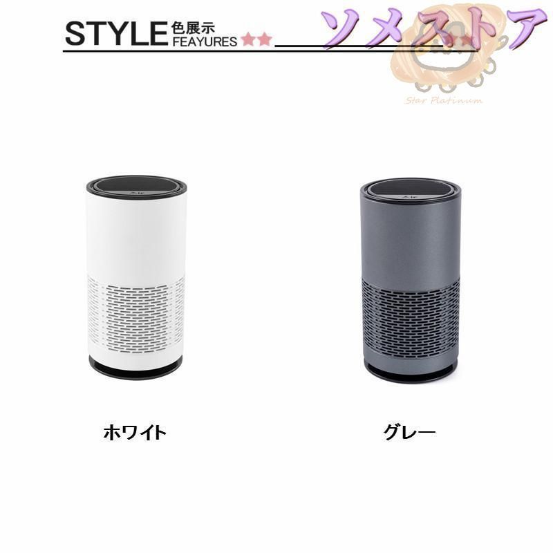 空気清浄機 小型 除菌 消臭 省エネ 花粉対策 脱臭機 タバコ 消臭機 ペット 空気清浄機 小型 花粉対策 360°空気循環 ウイルス除去 PM2.5
