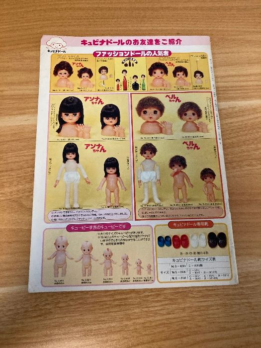 キュピナドール　みんなの手芸　6冊セット キュピナドール みんなの手芸 6冊セット - メルカリ
