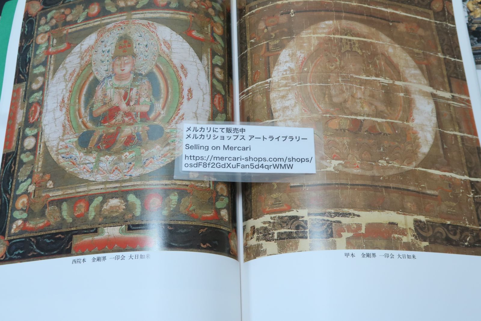 東寺の図録・6冊/東寺・空海と仏像曼荼羅/東寺の両界曼荼羅図・連綿たる系譜/東寺の十二神将像/東寺の菩薩像/東寺の明王像/東寺の如来・祖師像