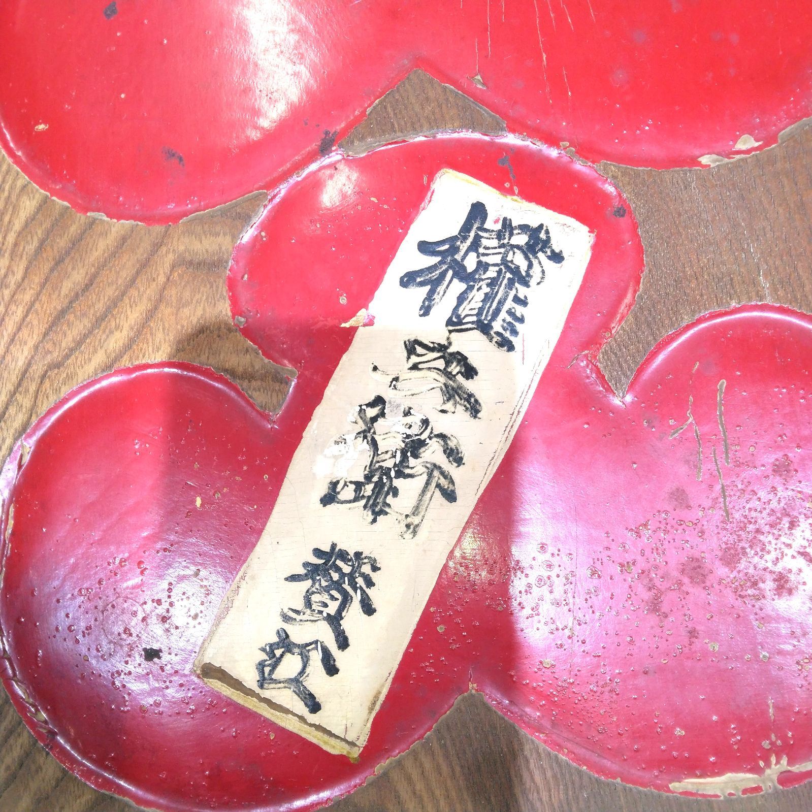 ビンテージ品】大入看板・額 商売繁盛 千客万来 縁起物 木製 A161