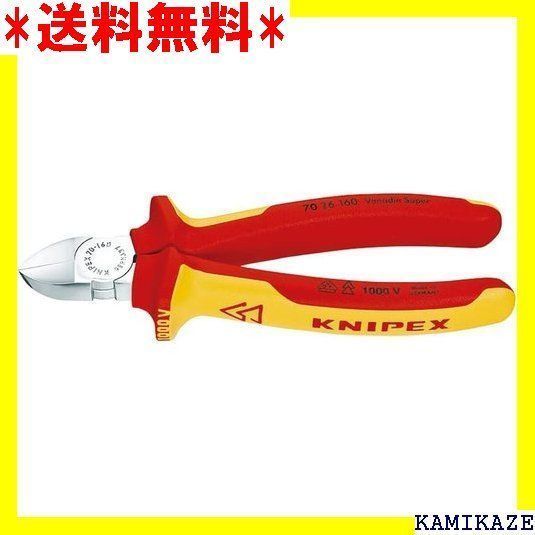 ☆便利 クニペックス KNIPEX 7026-160 絶縁斜ニッパー 1000V 623