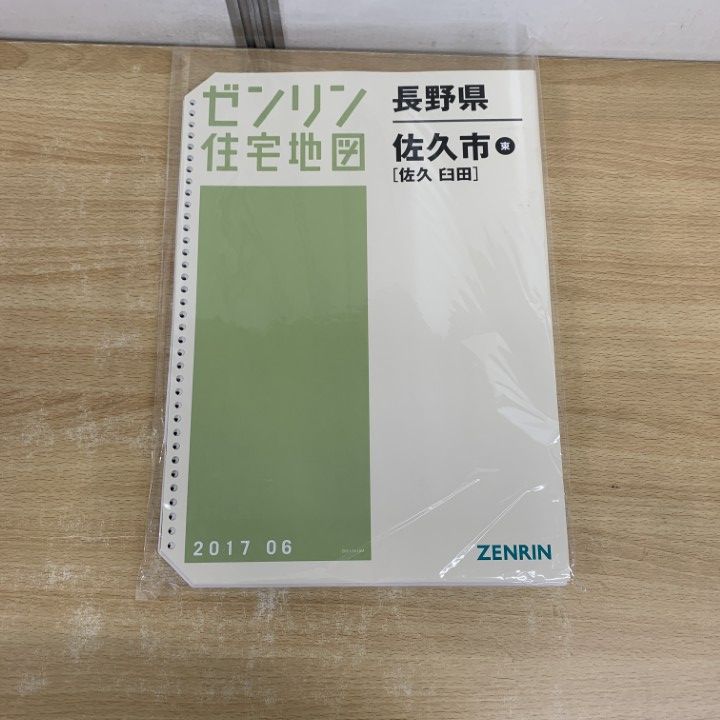 ▲01)【同梱不可】ゼンリン住宅地図 長野県 佐久市 東・西/臼田・望月・浅科/20217A10N・20217B10F/2018年発行/ZENRIN/地理/マップ/B4判/A △01)【同梱不可】ゼンリン住宅地図 長野県 佐久市 東・西/臼田