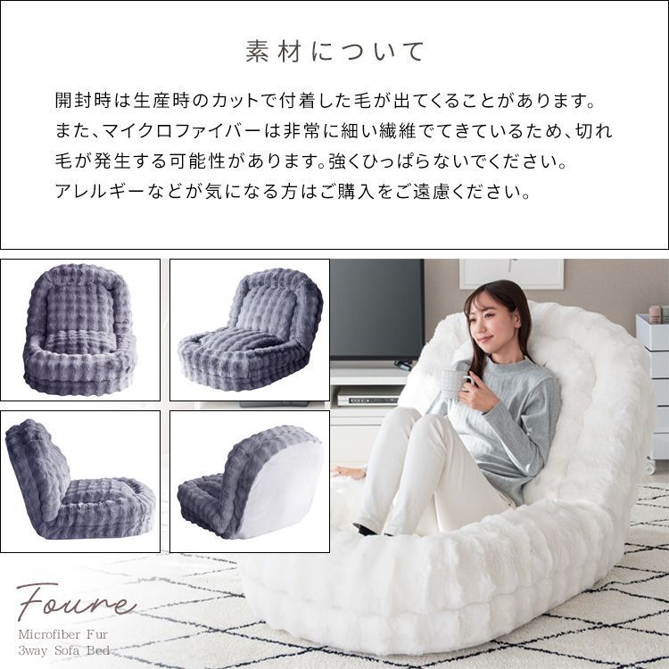ふわとろ ソファベッド