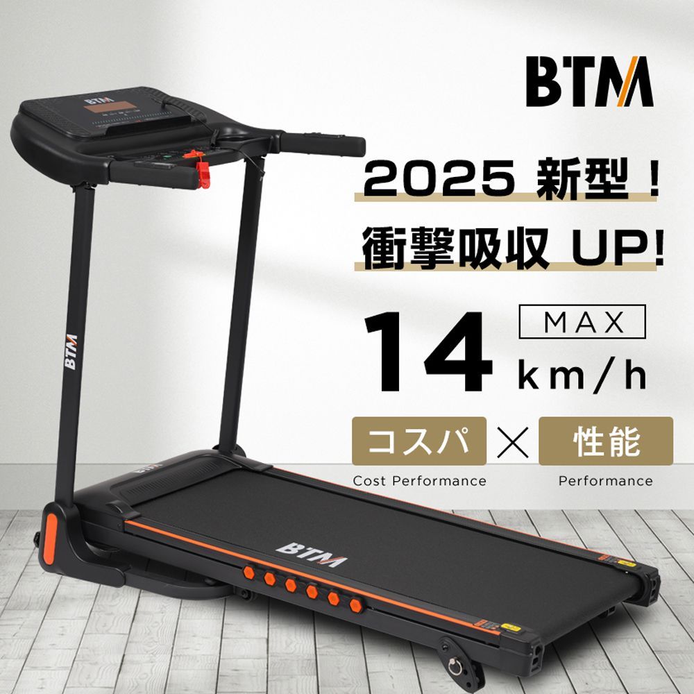 2025 電動ランニングマシン MAX14km|h ルームランナー BTM フィットネスマシーン 傾斜角度4段 ダイエット器具 有酸素運動 静音 折りたたみ 家庭用 トレッドミル エクササイズ 衝撃吸収 室内運動