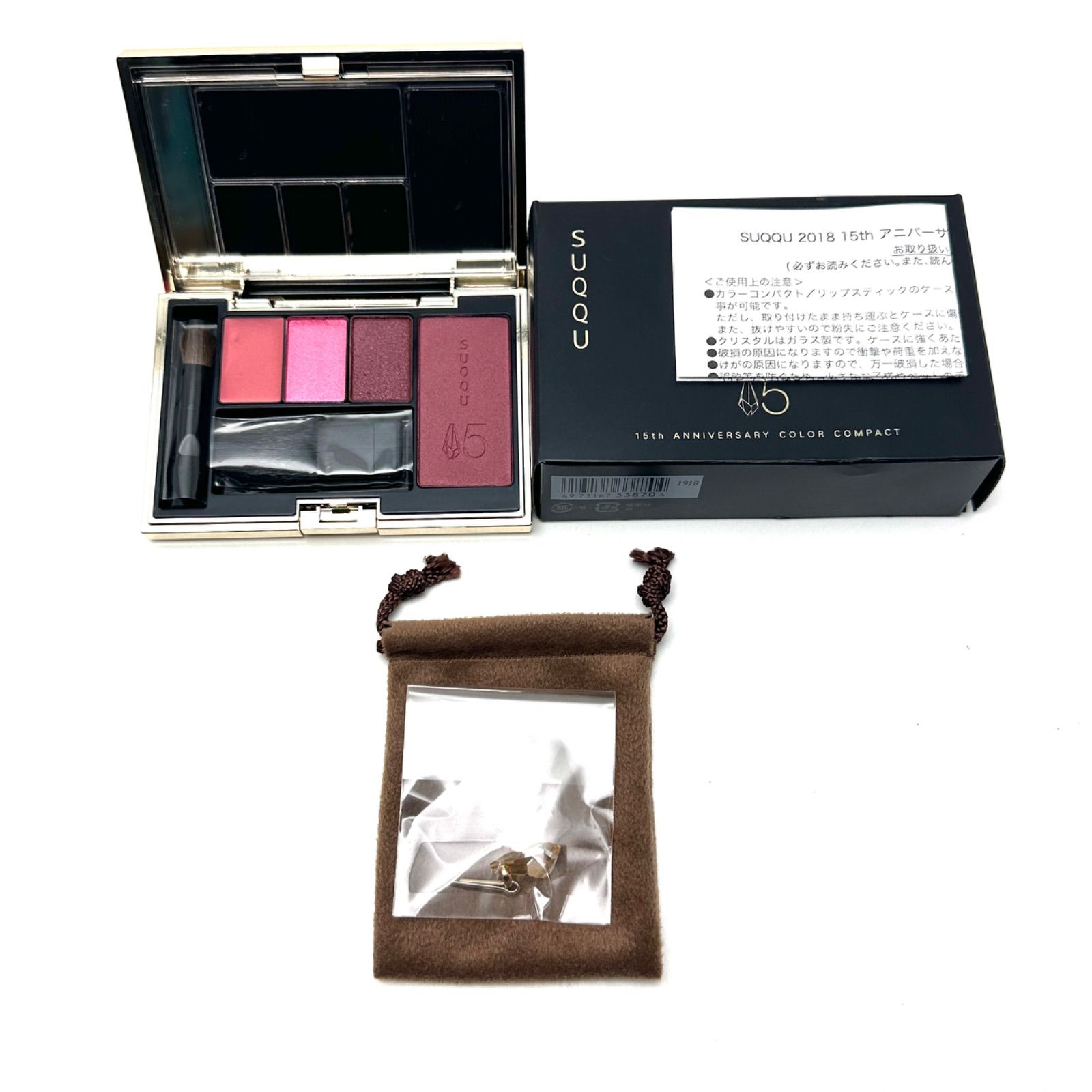 楠本質店/元住吉】未使用品 スック SUQQU 2018 15th アニバーサリー