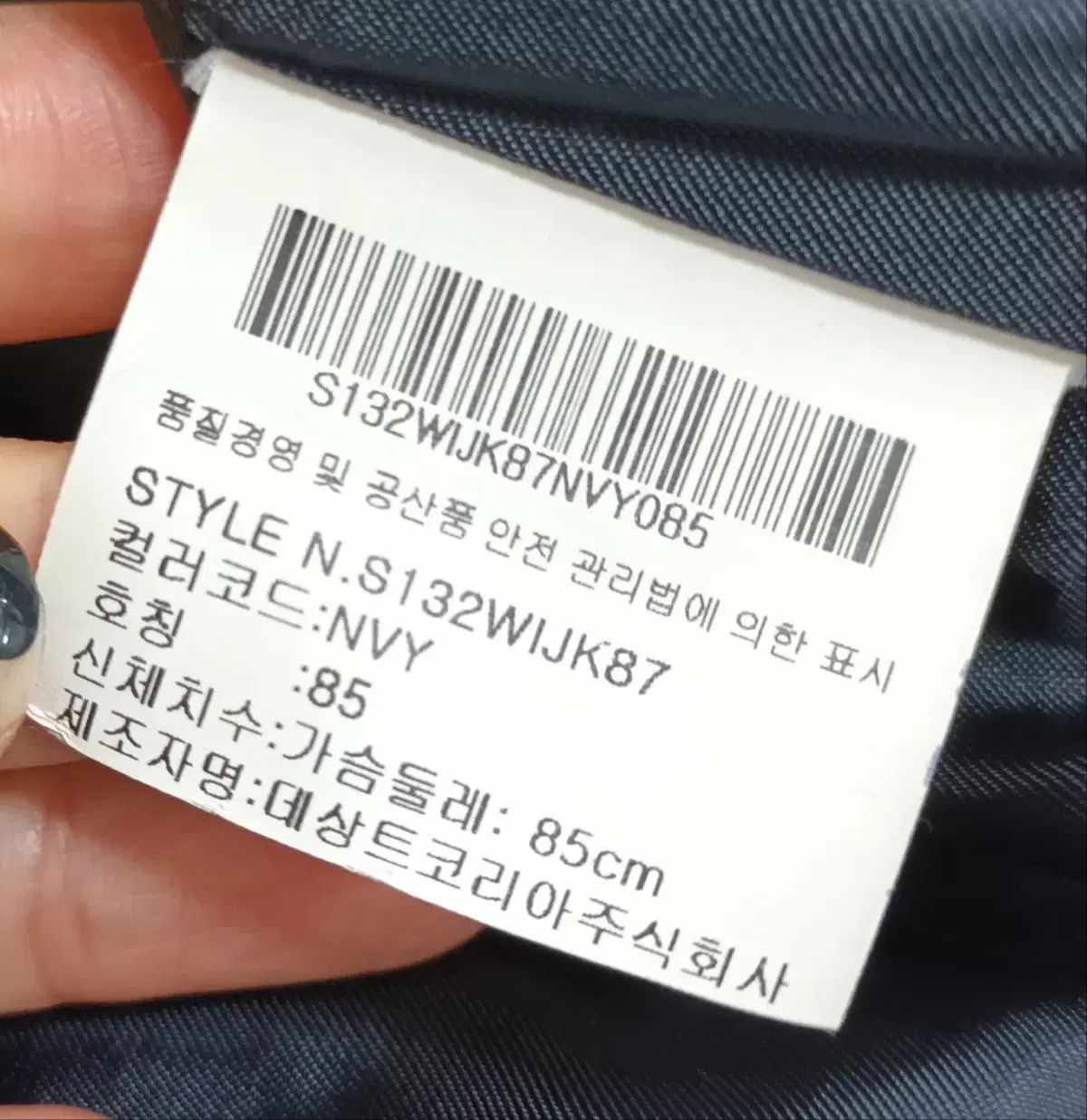 スタジアムジャンパー