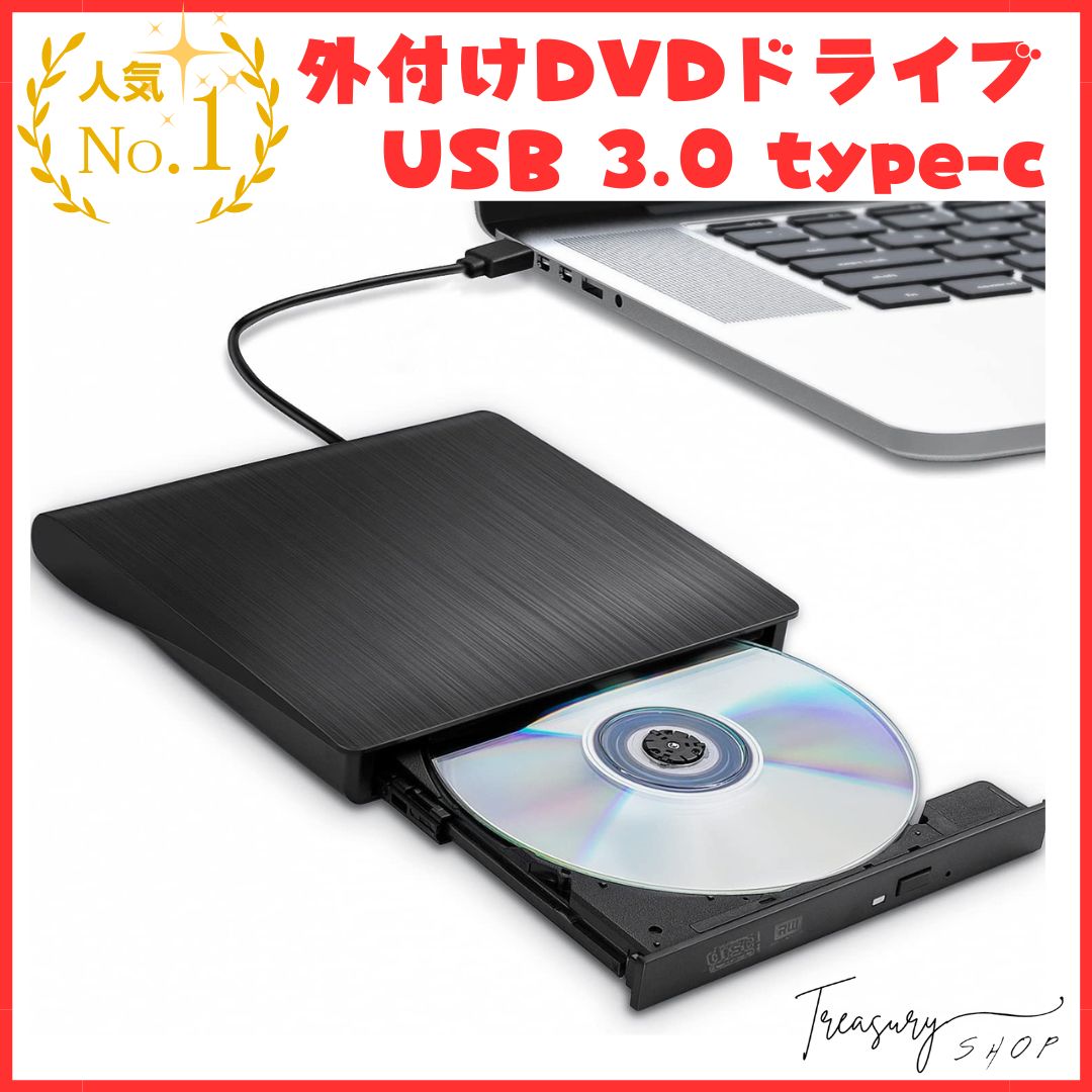 外付けdvdドライブ USB 3.0 type-c CD/DVD読込み・録画込み・書込 CD