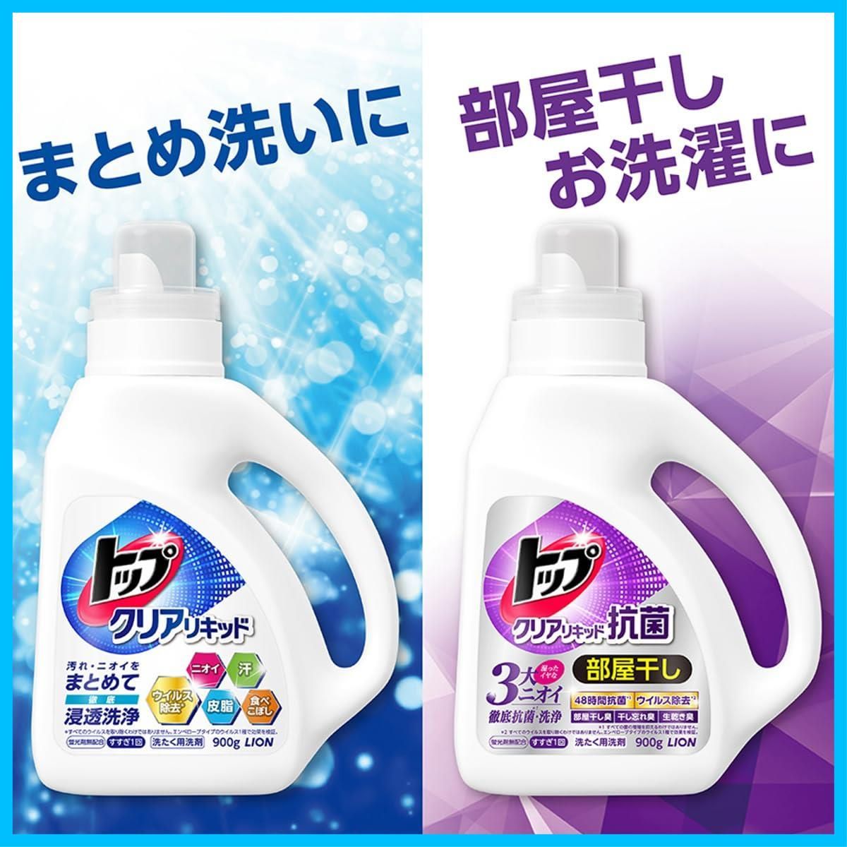 商品 業務用 大容量 トップ クリアリキッド抗菌 部屋干し 洗剤 蛍光剤無配合 洗濯洗剤 液体 4㎏