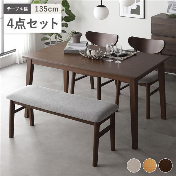 ダイニング 4点セット ダイニングテーブル 幅135cm ＋ ダイニングチェア 2脚 ＋ ベンチ ブラウン 天然木突板 木製脚付き リビング ダイニングセット 食卓テーブル リビングテーブル 食卓椅子 食卓チェア インテリア家具 リビング家具 生活家具 組立品