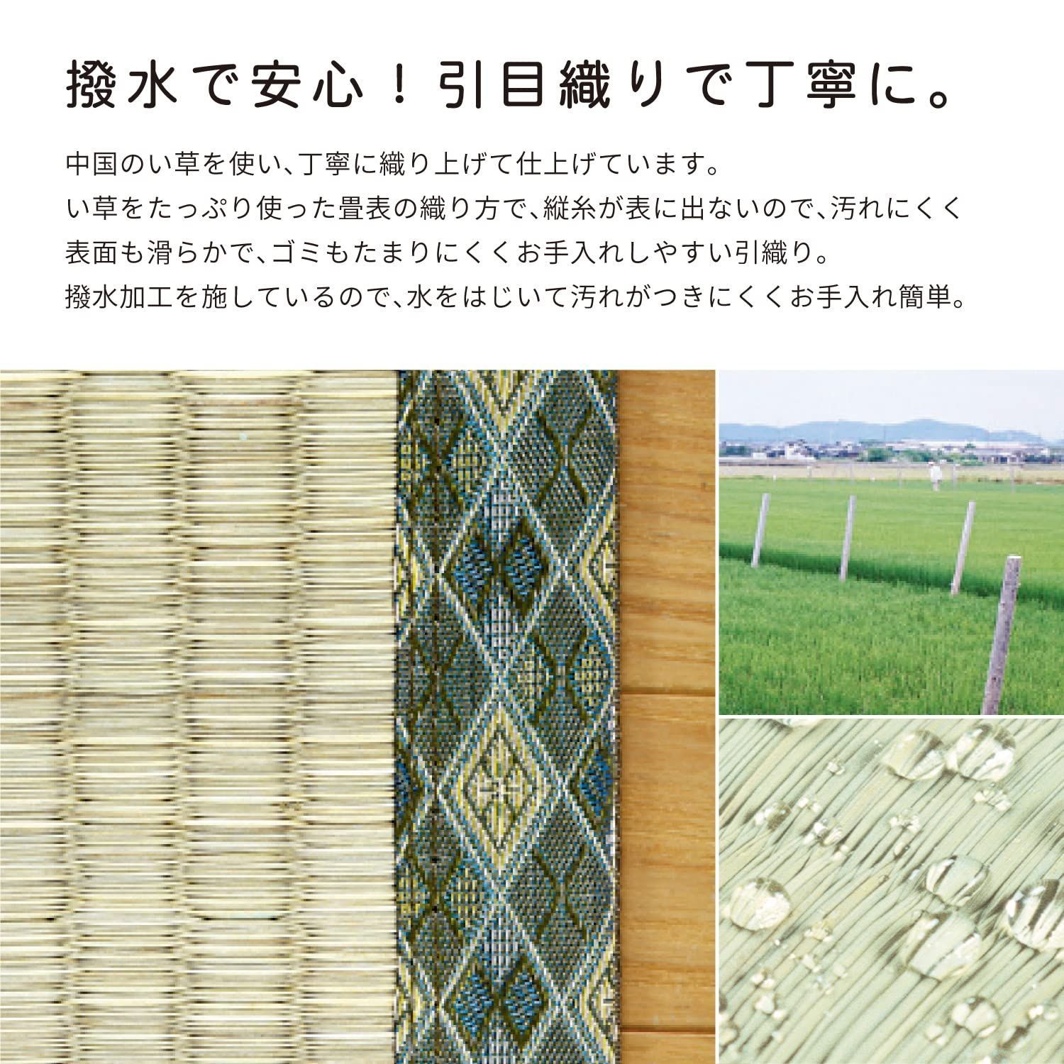 引目織 撥水