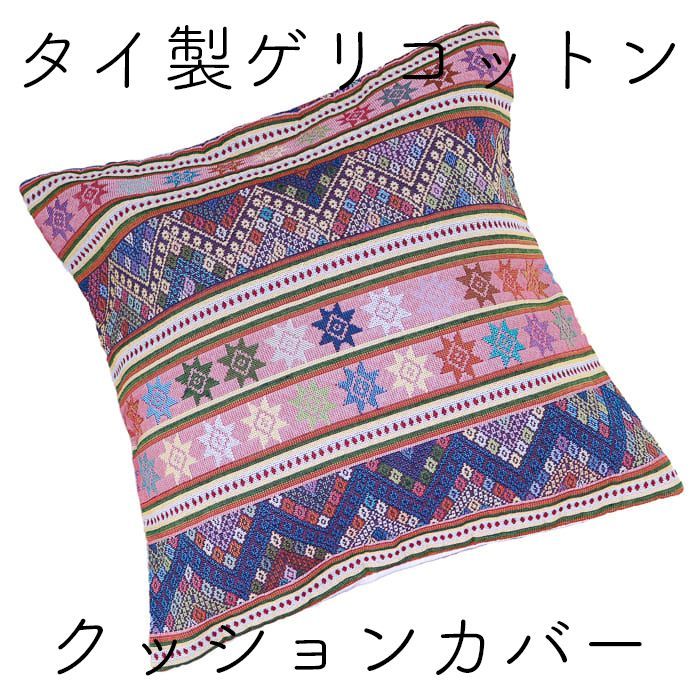 ゾウ クッション エスニック アジアン カラフル 花柄 タイ